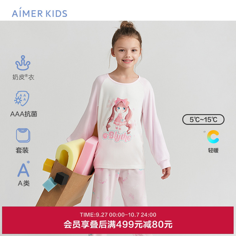 爱慕儿童家居服套装女孩A类奶皮