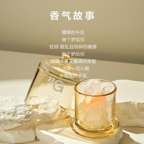 纽格芙橙欢入梦晶石香薰