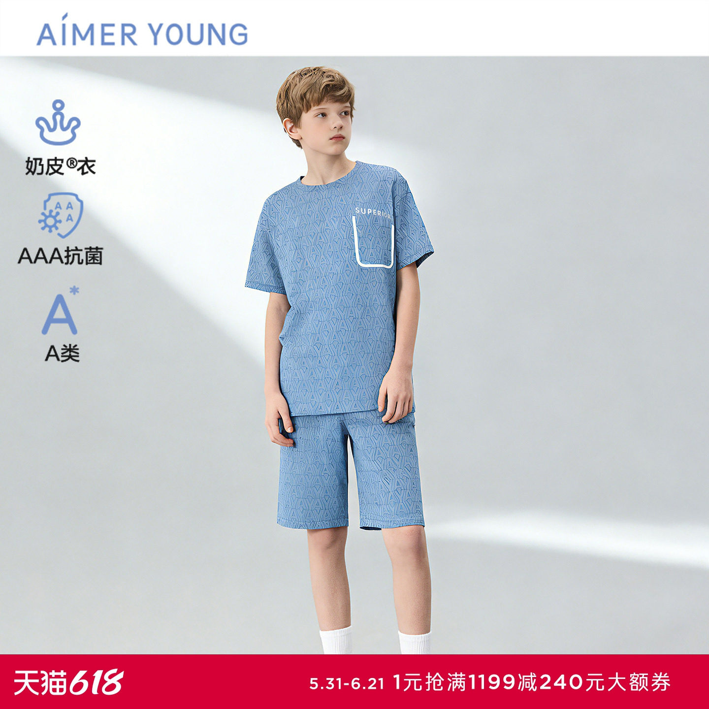 爱慕少年奶皮暗影悠蓝抗菌少男套头短袖睡衣/五分睡裤春夏