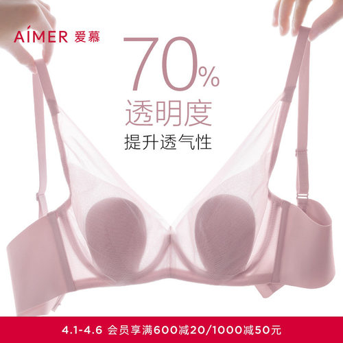 爱慕4/4薄衬垫隐孔花瓣文胸