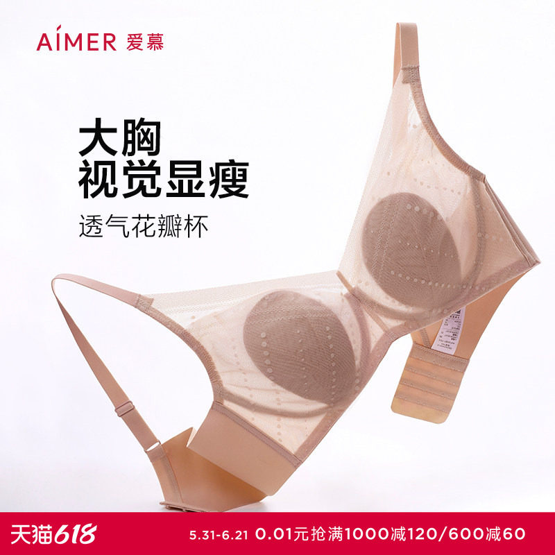 爱慕浅夏内衣女软钢圈薄衬垫隐孔花瓣薄杯大胸显小文胸AM139381