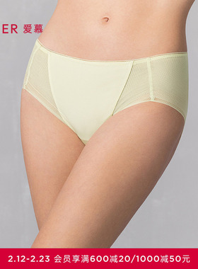 爱慕25夏净痕内裤女棉质底裆柔软轻薄中腰平角裤AM23A741