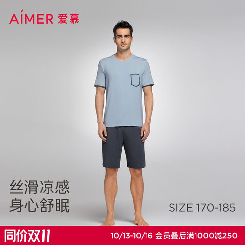 睡眠衣家居服爱慕先生男士