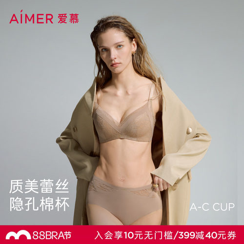 爱慕星际内衣女3/4无钢圈中厚模杯隐孔透气小胸聚拢文胸AM17D501