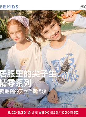 爱慕儿童小熊甜心圈/考古恐龙男女孩抗菌长袖家居套装莫代尔睡衣