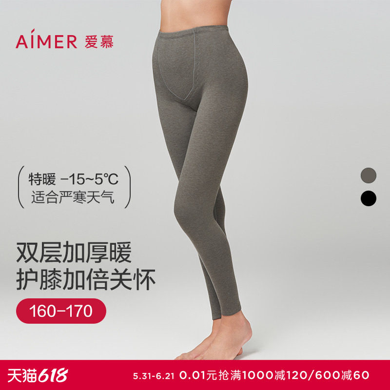 双层加厚|爱慕保暖内衣女秋冬柔软针织加厚护膝护腹部保暖裤秋裤