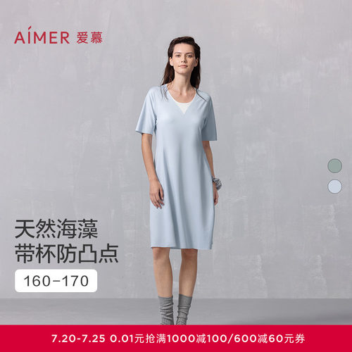 【海藻睡眠衣】爱慕薄款睡衣女带胸垫短袖可外穿家居长裙AM44B381