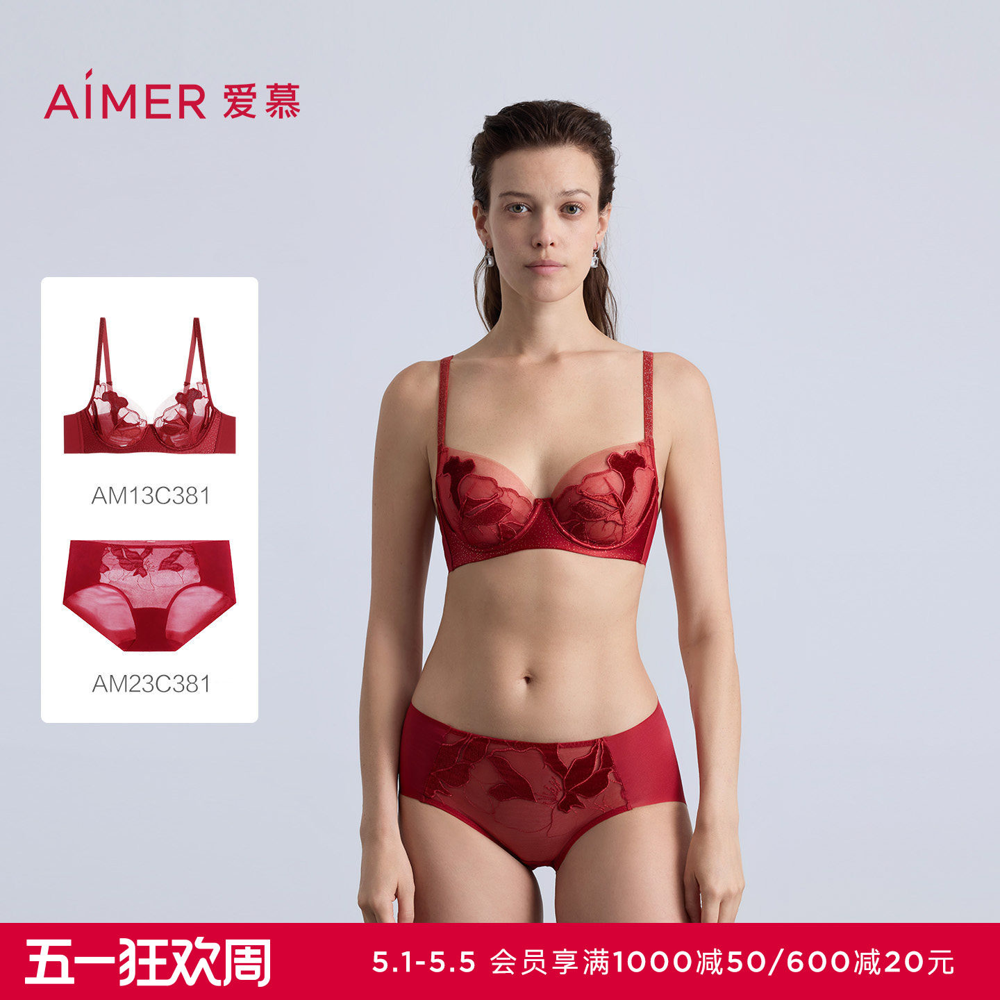 爱慕本命年红色内衣女轻薄杯大胸显小大罩杯文胸内裤套装