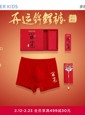 爱慕儿童天使小裤MODAL开运锦鲤裤男女孩开运中腰平角裤AK123F281