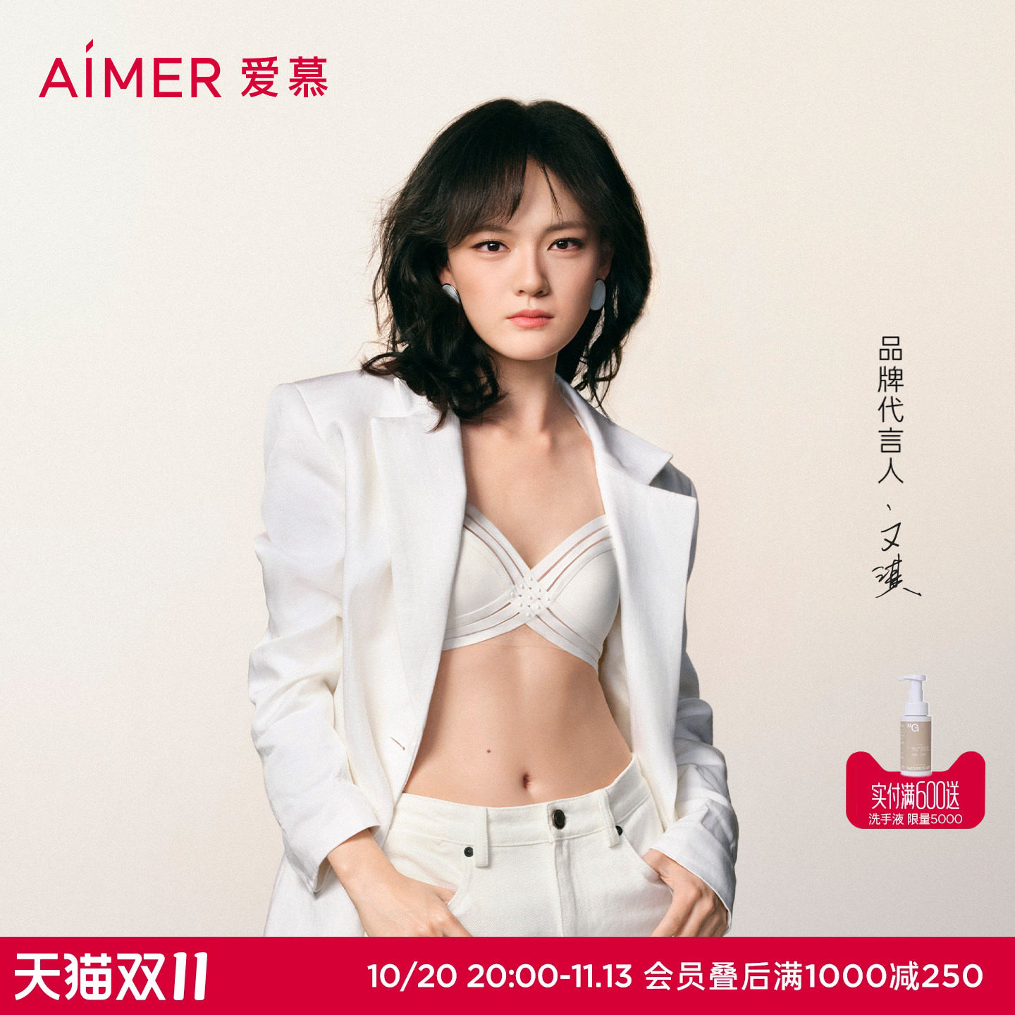 【文淇同款 封面文胸】爱慕内衣女无钢圈凉感小巧抹胸式文胸