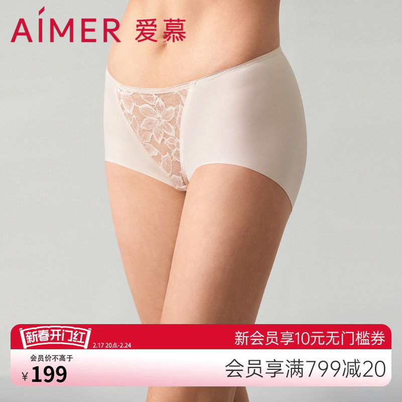 爱慕花之秘境内裤女士性感蕾丝棉质底裆中腰平角内裤AM239541