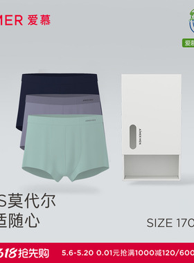 【3件包】爱慕先生内裤男80S莫代尔抗菌净痕腿围加大码装腰平角裤