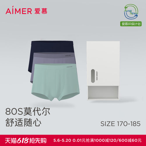 爱慕先生莫代尔内裤3条装