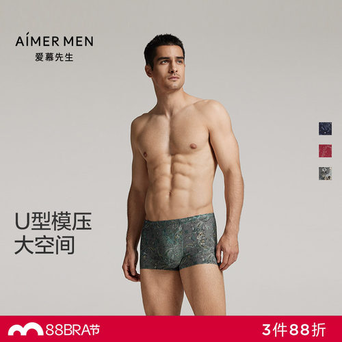 爱慕先生净痕包腰平角内裤