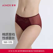 爱慕星辰内裤 AM23B931 女棉质底裆性感蕾丝中腰平角裤