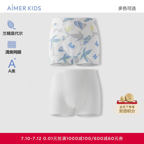 爱慕儿童洞洞系男孩立裆中腰平角裤莫代尔网眼A类内裤AK223H352