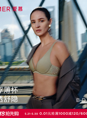 爱慕春日和风内衣女3/4软钢托悬浮薄杯大胸显小文胸AM13C531