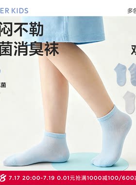 【5件包】爱慕儿童男女孩珍珠棉提花抗菌消臭短袜五件包