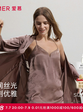 爱慕Sugar26夏睡衣女带胸垫细肩带性感吊带睡裙睡袍套装AM42C801