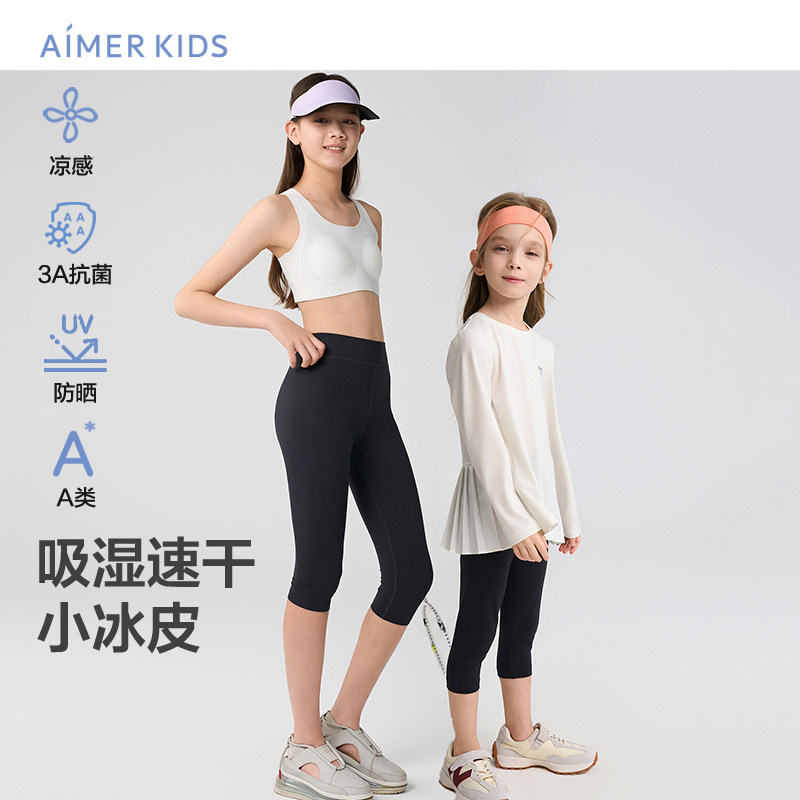 爱慕儿童小冰皮女孩夏凉感吸湿速干防晒七分打底裤AK182H665