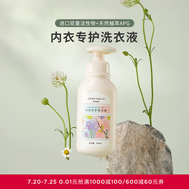 爱慕洗内衣内裤专用洗衣液抑菌除螨女士专用内衣洗衣液 - 实物图
