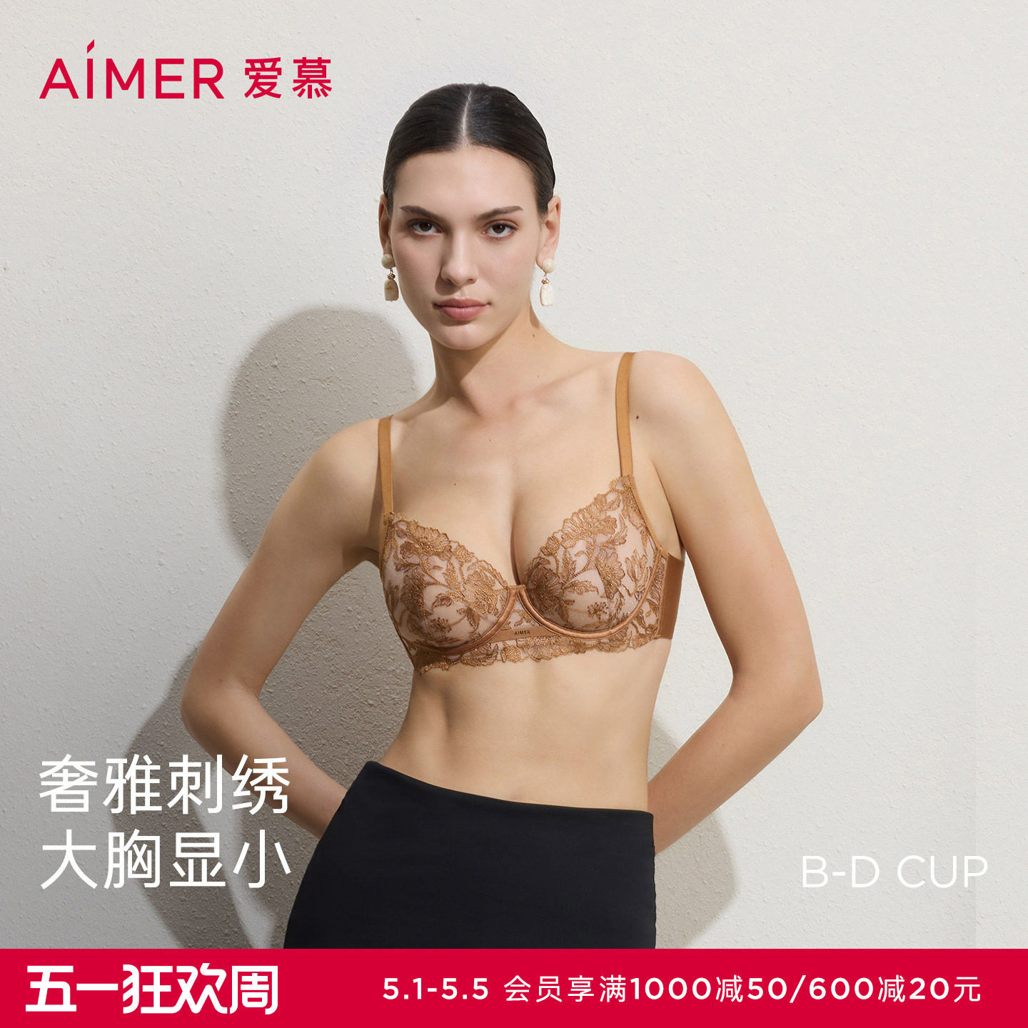 爱慕礼服贴贴内衣女3/4薄杯大胸显小性感蕾丝文胸AM13D101