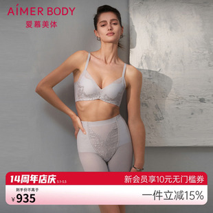 AD330421 爱慕美体罗曼庄园塑身女蕾丝提臀高腰短腿中款 塑裤