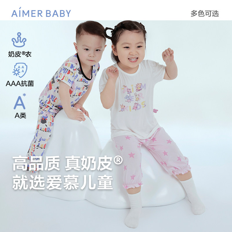 爱慕婴儿奶皮小猪佩奇IP款中性婴幼套头短袖上衣/睡裤AB141E021