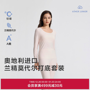 爱慕少女净痕舒暖保暖内衣秋冬轻薄莫代尔柔软圆领秋衣秋裤 套装