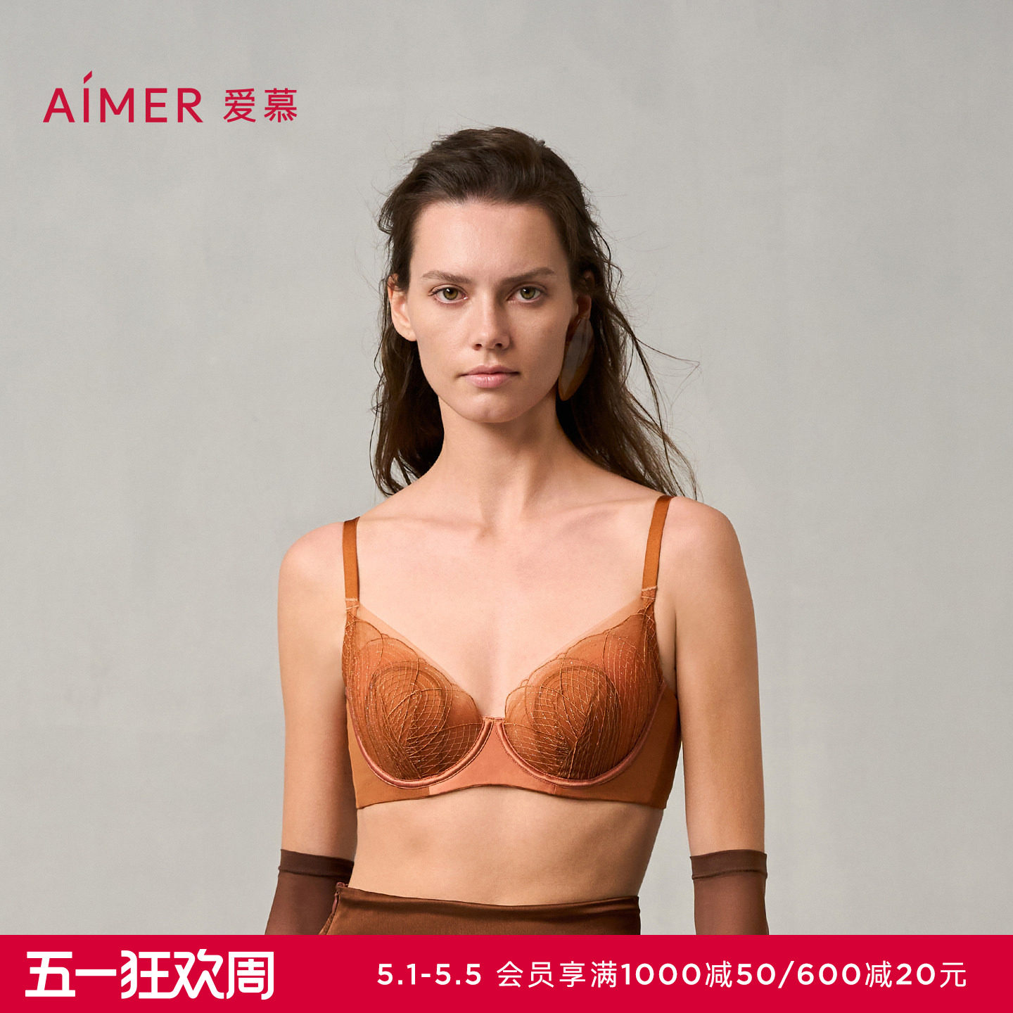 【花瓣内衣】爱慕丝路花雨女大胸显小无钢圈小胸聚拢文胸内裤套装