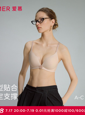 爱慕春夏Everyday内衣女无钢圈波浪杯中厚微聚拢文胸AM17A791