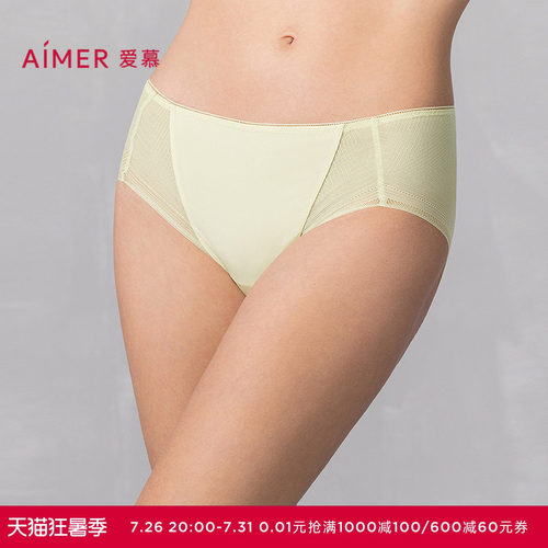 爱慕25夏净痕内裤女棉质底裆柔软轻薄中腰平角裤AM23A741