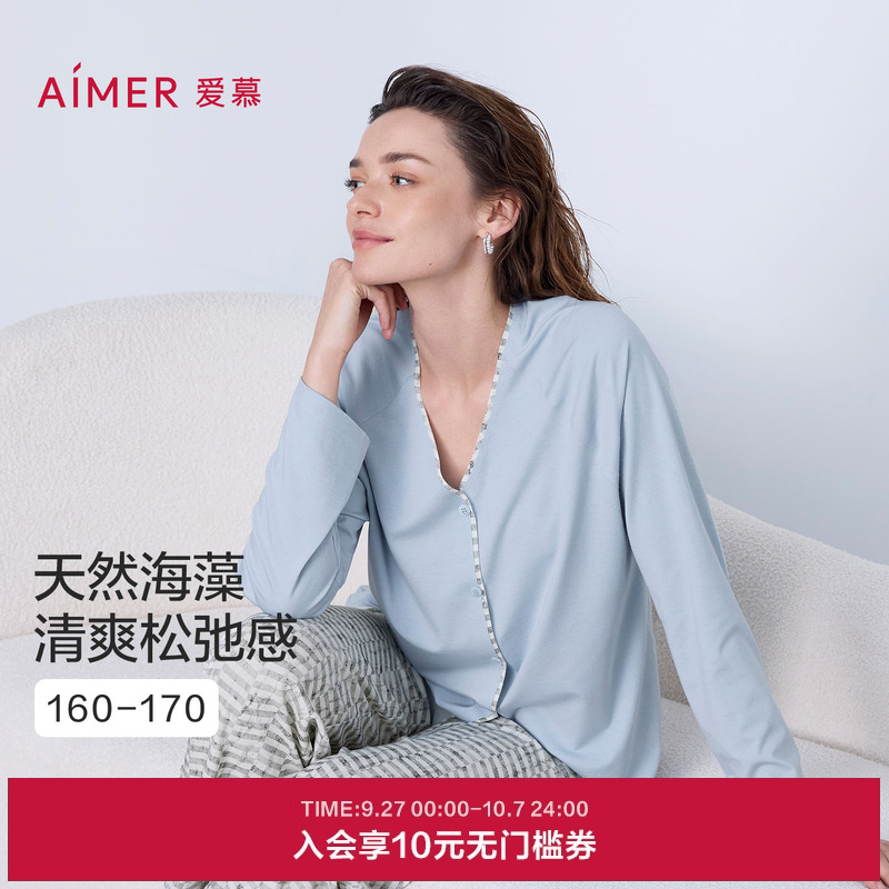 爱慕25新品海藻家居服女士柔软舒适可外穿睡衣长袖上衣/直筒裤