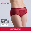 红品本命年 女棉质底裆性感蕾丝中腰平角裤 3条179元 爱慕森语内裤