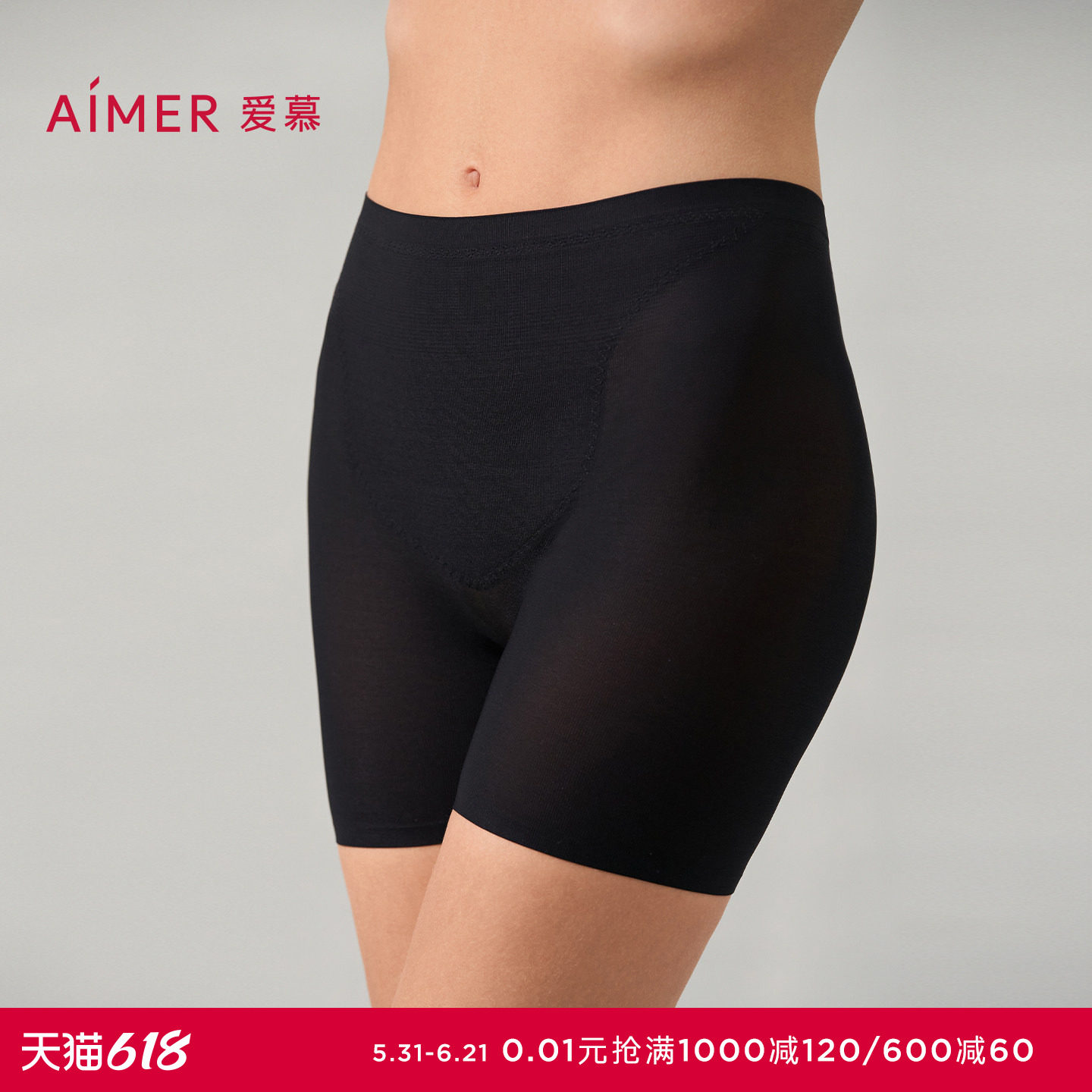 爱慕玲珑内裤女夏抗菌棉质底裆中腰短腿塑裤安全裤打底裤AM339481