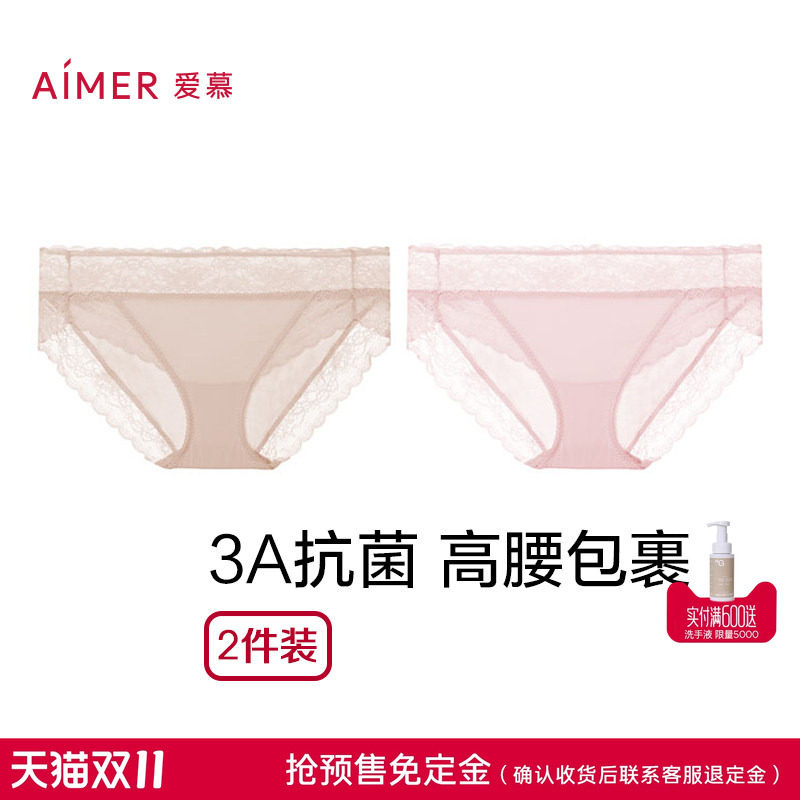 免定金|【2件包】爱慕内裤女性感蕾丝棉质底裆高腰/低腰三角裤