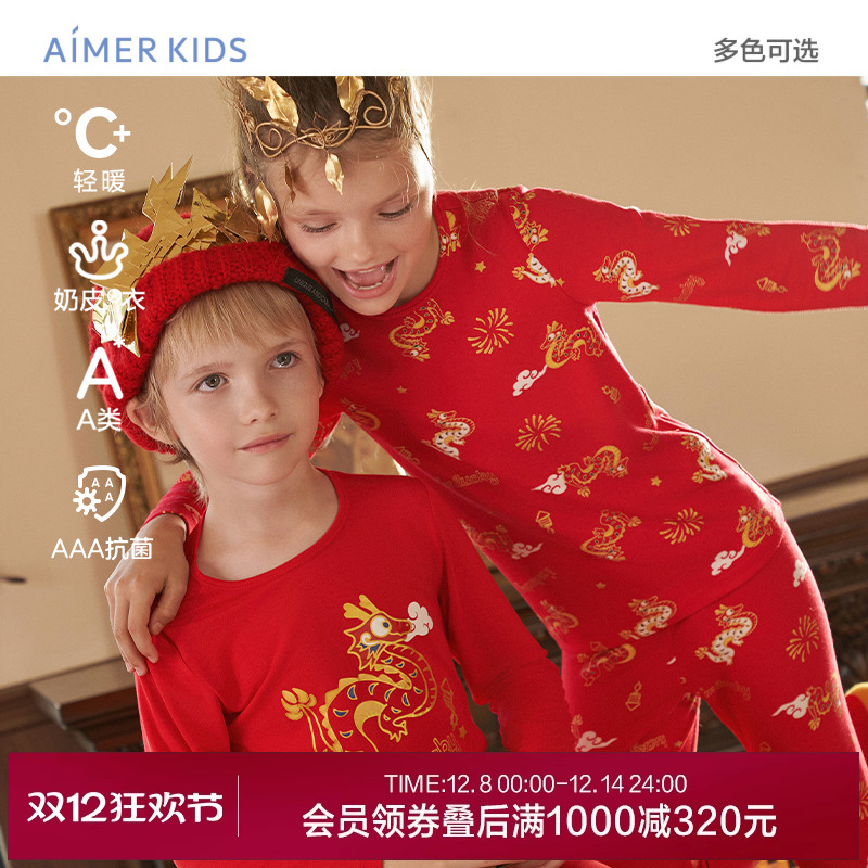 爱慕儿童保暖内衣中性A类奶皮衣