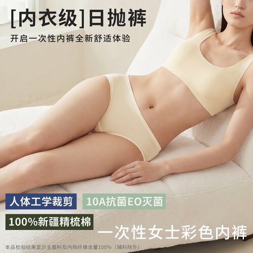 爱慕一次性内裤男女棉质免洗无菌出差旅行大码独立包装三角内裤
