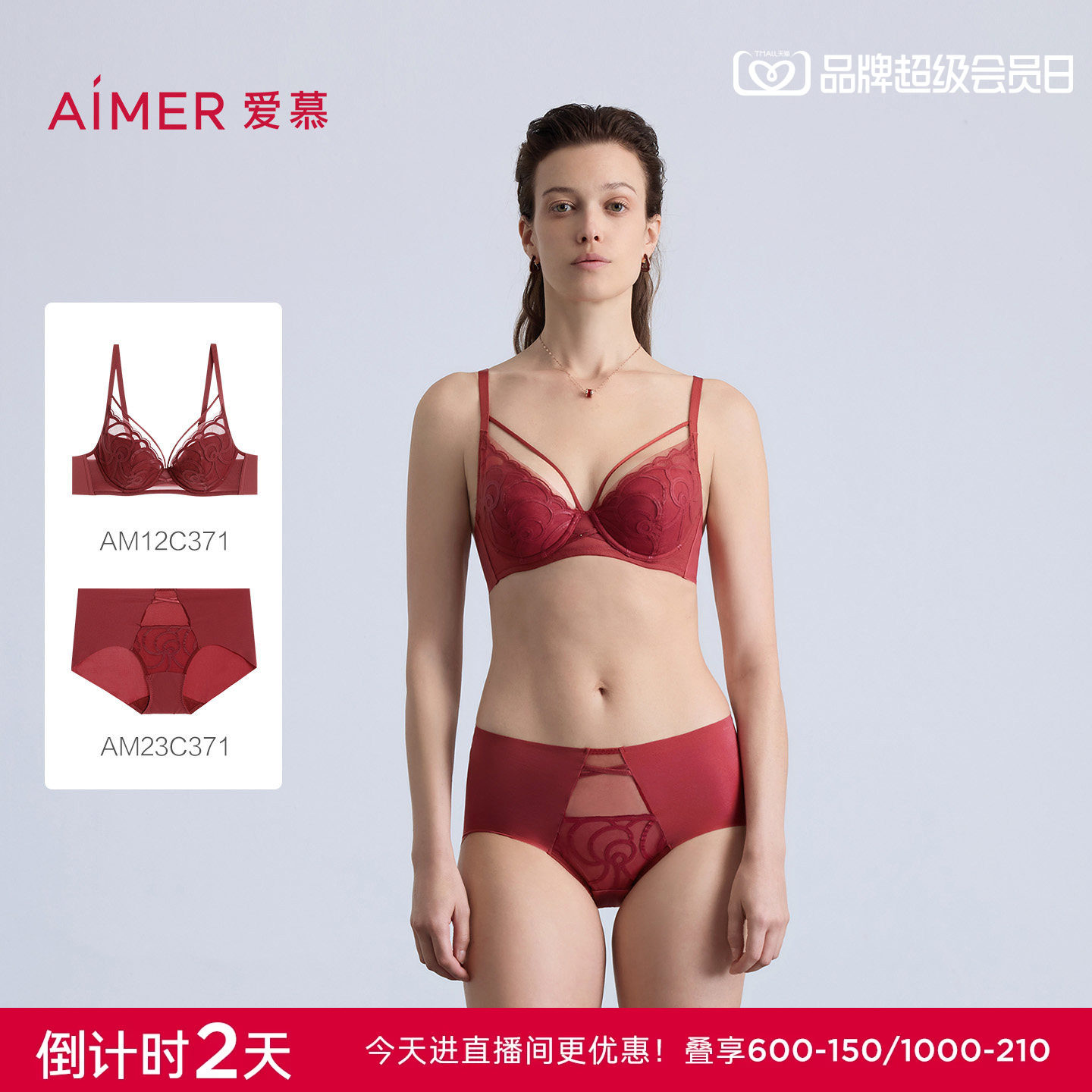 爱慕瑰丽内衣女无纺布大胸显小大罩杯本命年红薄杯文胸内裤套装