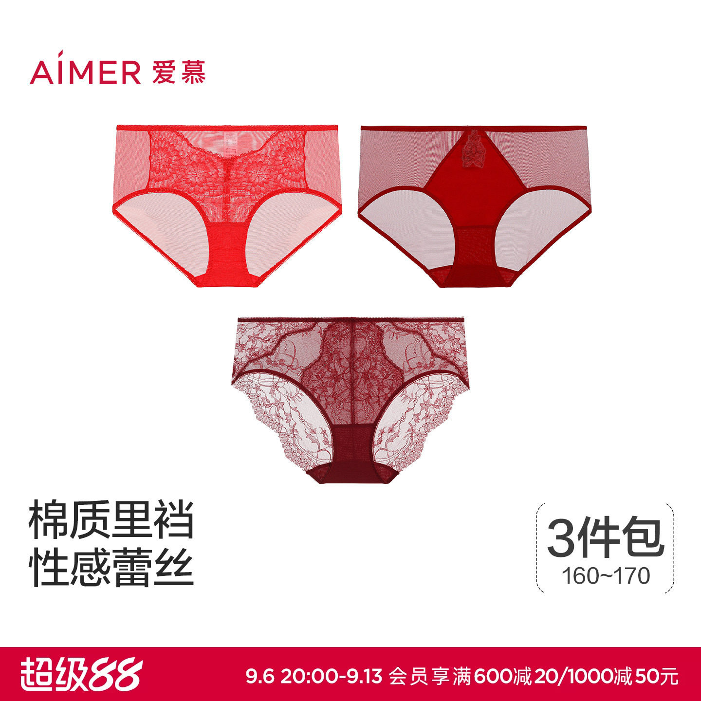 【3件包】爱慕内裤女本命年红品棉质底裆中腰三角内裤AM2025048