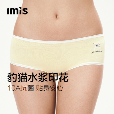 爱美丽豹猫印花内裤女10A抗菌底裆棉氨纶无痕中腰平角裤