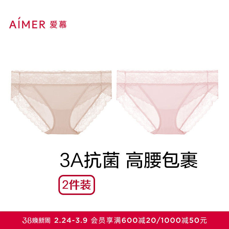 【2件包】爱慕内裤女性感蕾丝棉质底裆轻薄高腰/低腰三角裤