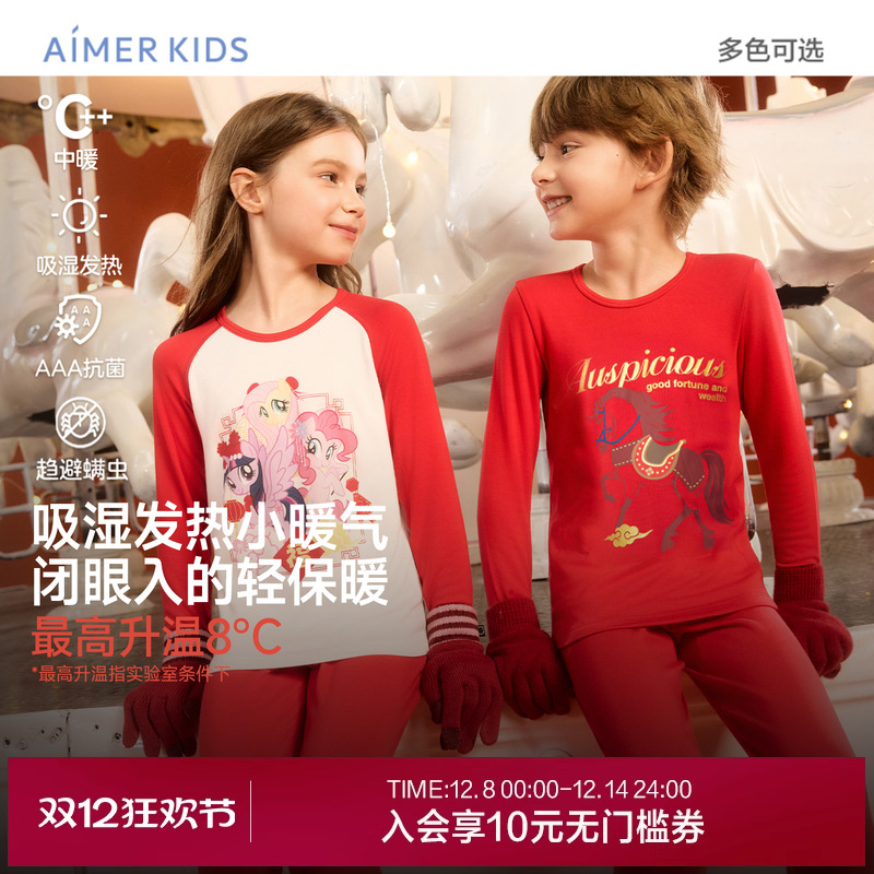 爱慕儿童小暖气中暖红品男女孩抗菌防螨礼盒保暖衣/内裤/袜子