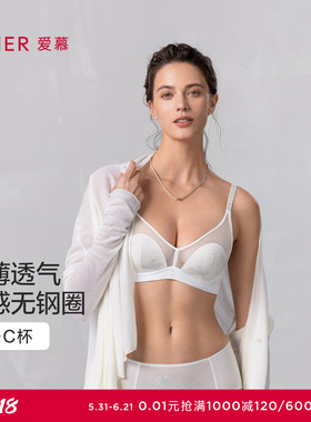 爱慕春夏霞光内衣女3/4无钢圈薄模杯隐孔透气文胸AM17B031