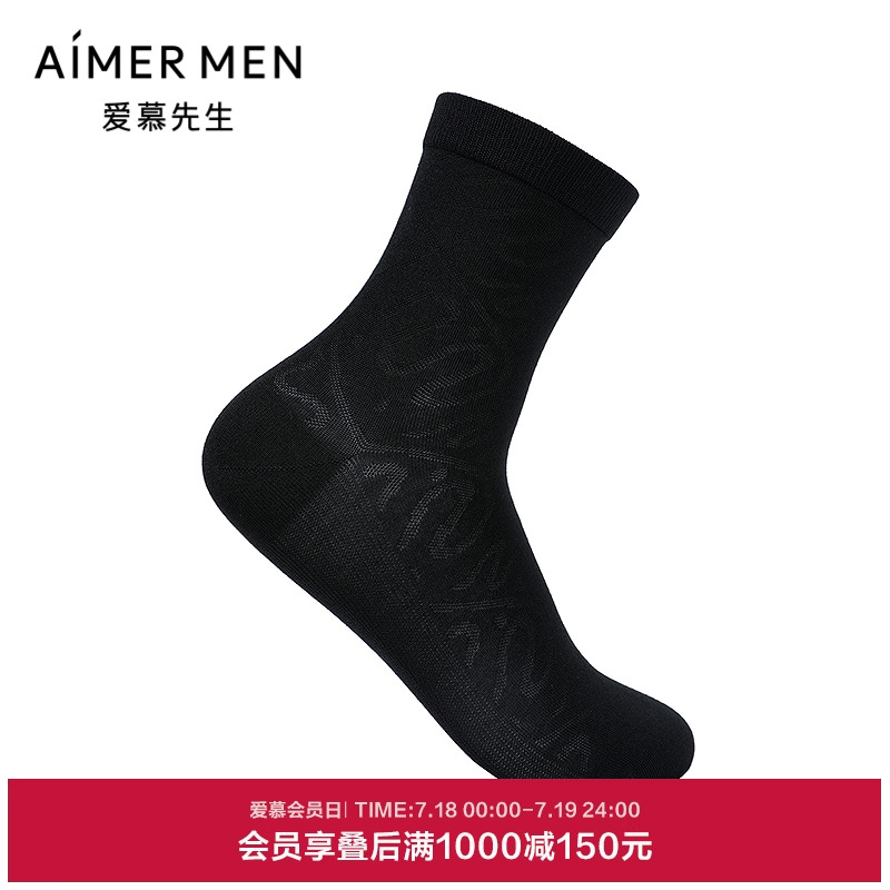 爱慕先生25春夏袜子奶皮卷草纹商务休闲男士袜NS94W191P