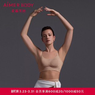 爱慕美体25新品 隐孔杯文胸 ShapeFluid柔型衣内衣女无钢圈背心式