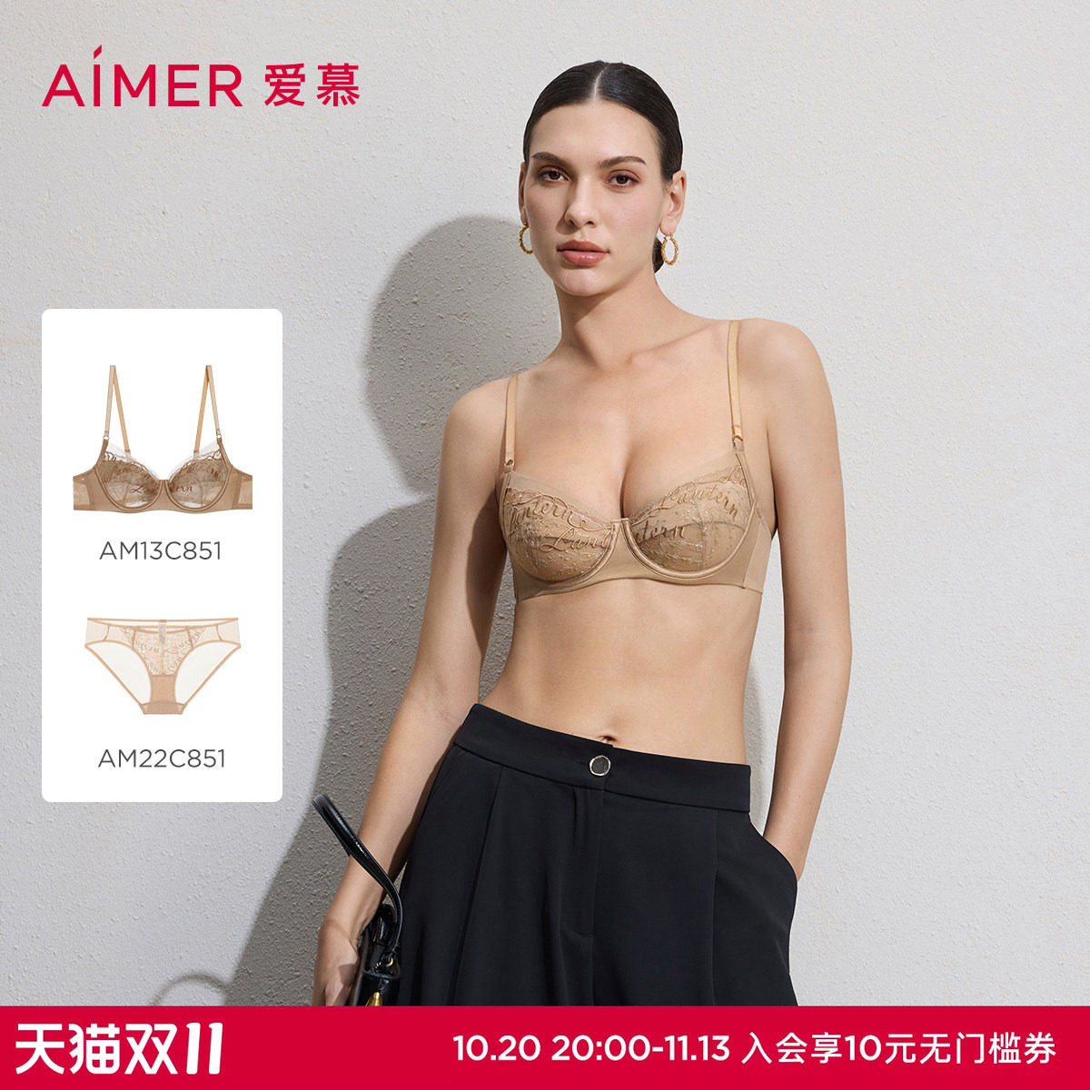爱慕铃兰内衣女3/4软托轻薄杯性感大胸显小文胸内裤套装
