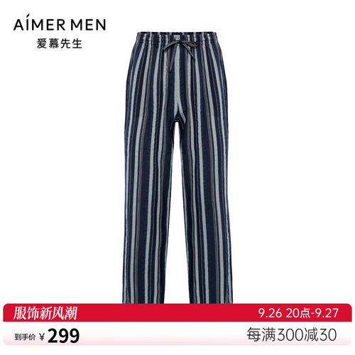 AIMER men/爱慕先生Aimer men 21SS褶皱棉家居 NS42E361