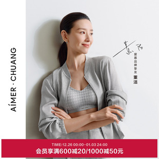 CHUANG芊茑内衣女V领无钢圈细肩带舒适文胸 AIMER 董洁同款