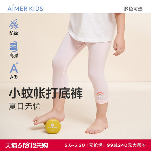 爱慕儿童莫代尔打底裤